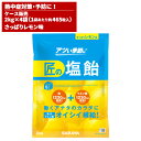 楽天快適バリューSHOPまとめ買い セール価格 サラヤ SARAYA 匠の塩飴 レモン味 2kg 4袋入 27854 4/24 20時からお買い物マラソン 当店ポイント+5倍