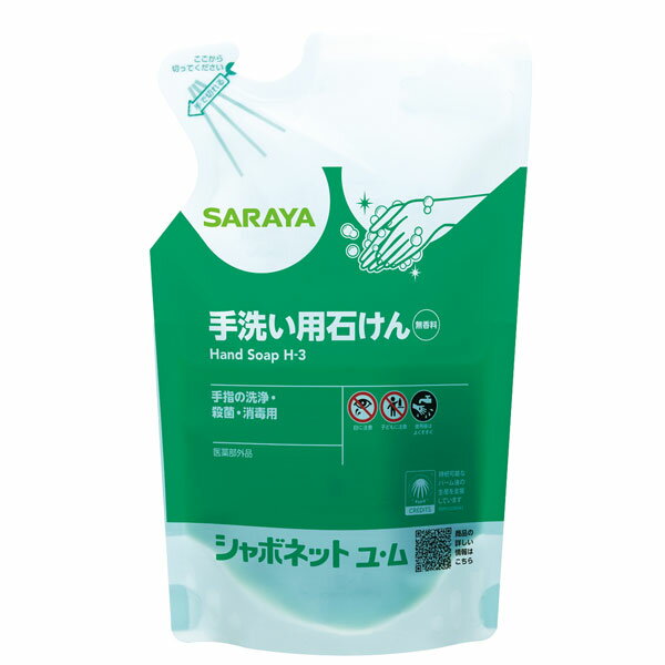 商品名SARAYA シャボネット石鹸液ユ・ム 140g製品型番23851製造販売元サラヤ株式会社重量140gJAN4987696238510使用の注意7倍未満で使用する場合、手荒れが起きる場合が有ります。注意事項商品性質及び衛生上、お客様都合による返品は一切お受け出来ません▼ 同梱について ▼単品配送です同梱不可 (単品配送品は他商品との同梱ができません) ▼ 代金引換 ▼代金引換決済で購入できます▼ 時間帯指定 ▼可(配達の都合上、希望通りに添えない場合があります)▼ この商品の返品について ▼・こちらの商品は【返品不可】な商品です。出荷後お客様のご都合による返品はお受けできません ・化学製品、取寄せ商品、受注生産商品は性質上、お受けできません ・返品についてはお客様サポート「返品・交換・保証について」をご確認頂き、ご注文にお進みください▼ 出荷・配達について ▼ ・業務用の出荷便の為、日曜・祝日配達はお受けできない事があります ・大型商品や大量個口の場合、業務用配送便でのお届けとなり、マンション上階やビル施設内への配達ができず、軒先渡し・車上渡しとなる場合がございます。その場合は受取人様にてお荷物のお受け取りおよび移動をお願い致します。 ・同時に注文する商品によっては、別々の配達便になる場合があります ・環境を配慮し、出荷時の梱包は簡易もしくは無包装となります シャボネットユムは有色・無香料の手洗い石けん液。香料無添加で手洗いと同時に殺菌・消毒ができる7から10倍の希釈タイプです。