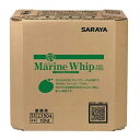 サラヤ SARAYA マリンホイップ 10kg 八角BIB BIBコック別売 23504