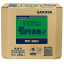 サラヤ SARAYA 特選ヤシノミ洗剤 18kg 八角BIB BIBコック別売 31037