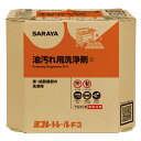 サラヤ SARAYA ヨゴレトレールF3 10kg 八角BIB BIBコック別売 32387