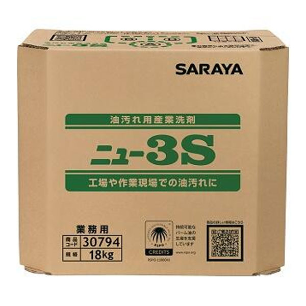 サラヤ SARAYA ニュー3S 18kg 八角BIB BIBコック別売 30794