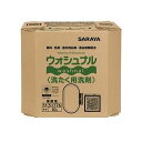 サラヤ SARAYA ウォシュナル 洗たく用洗剤 10L BIB 51776