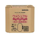 サラヤ SARAYA ウォシュナル 洗たく用柔軟剤 10L BIB 51777