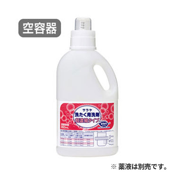 まとめ買い サラヤ SARAYA 詰替ボトル 850mLサラヤ 洗たく用洗剤 超濃縮タイプ用 10個入 51699