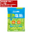 まとめ買い セール価格 サラヤ SARAYA 匠の塩飴 マスカット味 2kg 4袋入 27859 4/24 20時からお買い物マラソン 当店ポイント+5倍