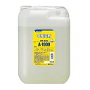 サラヤ SARAYA A-1000 20kg リターナブル 31512