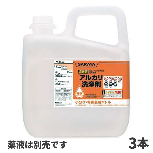 商品名SARAYA 小分けボトル 5kg 塩素系アルカリ用製品型番65219製造販売元サラヤ株式会社重量5kg注意事項商品性質及び衛生上、お客様都合による返品は一切お受け出来ません▼ 同梱について ▼単品配送です同梱不可 (単品配送品は他商品との同梱ができません) ▼ 代金引換 ▼代金引換決済で購入できます▼ 時間帯指定 ▼可(配達の都合上、希望通りに添えない場合があります)▼ この商品の返品について ▼・こちらの商品は【返品不可】な商品です。出荷後お客様のご都合による返品はお受けできません ・化学製品、取寄せ商品、受注生産商品は性質上、お受けできません ・返品についてはお客様サポート「返品・交換・保証について」をご確認頂き、ご注文にお進みください▼ 出荷・配達について ▼ ・業務用の出荷便の為、日曜・祝日配達はお受けできない事があります ・大型商品や大量個口の場合、業務用配送便でのお届けとなり、マンション上階やビル施設内への配達ができず、軒先渡し・車上渡しとなる場合がございます。その場合は受取人様にてお荷物のお受け取りおよび移動をお願い致します。 ・同時に注文する商品によっては、別々の配達便になる場合があります ・環境を配慮し、出荷時の梱包は簡易もしくは無包装となります