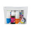 まとめ買い価格 サラヤ SARAYA 清浄度検査試薬セット(検査試薬4点セット) 10個入 51471