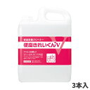 サラヤ SARAYA 便座きれいくんV 5L カップ&ノズル別売 3本入 50274