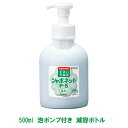 サラヤ SARAYA シャボネットP-5 泡ポンプ付 500mL 12本入 23414
