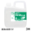 まとめ買い価格 サラヤ SARAYA 手洗い石けん用 小分けボトル 5kg (空容器) 3本入 65214