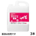 まとめ買い価格 サラヤ SARAYA アルコール製剤用 小分けボトル 5L (空容器) 3本入 65235