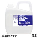 まとめ買い価格 サラヤ SARAYA 洗浄・除菌剤用 小分けボトル 5kg (空容器) 3本入 65215