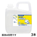 まとめ買い価格 サラヤ SARAYA 中性洗剤用 小分けボトル 5kg (空容器) 3本入 65217