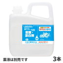 まとめ買い価格 サラヤ SARAYA 殺菌・漂白剤用 小分けボトル 5kg (空容器) 3本入 65216