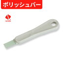 セール価格 セイワ ポリッシュバー PLB-10