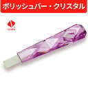 セール価格 セイワ ポリッシュバー クリスタル PLB-20