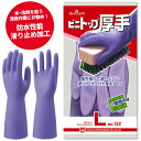 ショーワグローブ 塩化ビニール手袋 No132 ビニトップ厚手 L バイオレット NO132-LV(3)