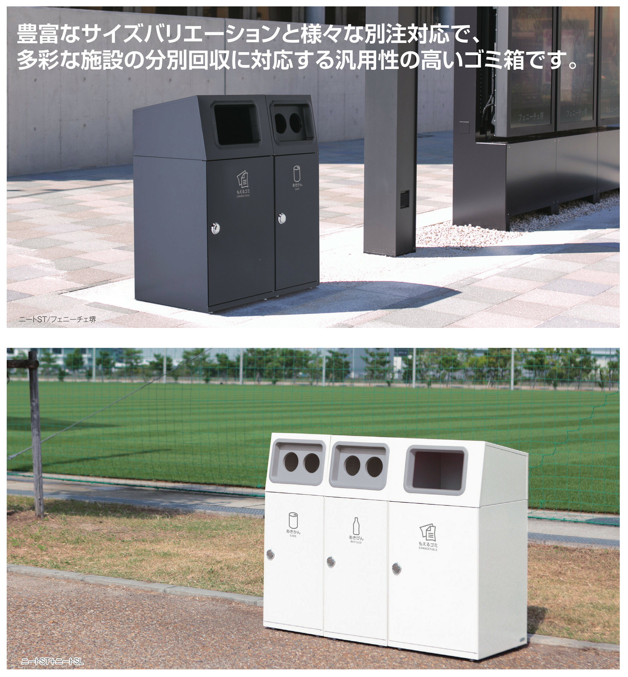 セール価格 テラモト 90L ニートLG オフホワイト 8種類分別 施設用 屋外・屋内ゴミ箱 スチール製 大容量タイプ 2COLOR [代引不可] [2]