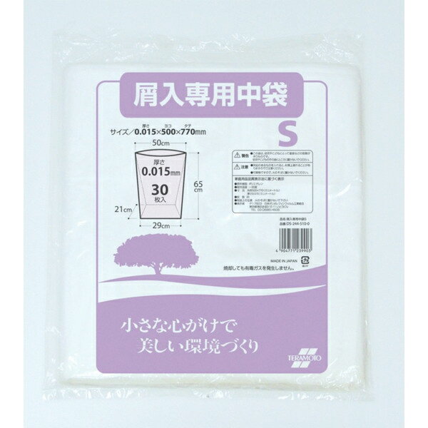 乐天商城 - テラモト 屑入専用中袋 S 30枚入 10袋入 DS-244-510-0 [代引不可]