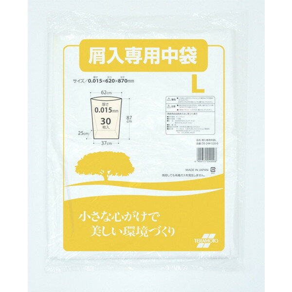 Pipe Type - テラモト 屑入専用中袋 L 30枚入 10袋入 DS-244-520-0 [代引不可]