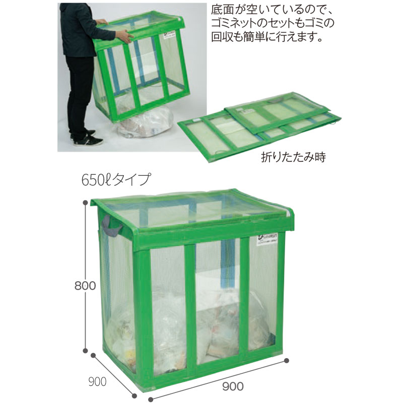 テラモト 自立ゴミネット 折りたたみ式 緑 6...の紹介画像2