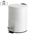 テラモト ペダルボックス 静音タイプ ホワイト 5L ゴミ箱(屋内用) DS-238-705-8