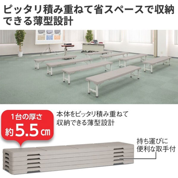テラモト スタッキングブローベンチ 1800 ブルー BC-305-518-3 [代引不可]