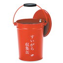 テラモト すいがら収集缶 8.2L中カゴ無し 灰皿 SS-267-000-0