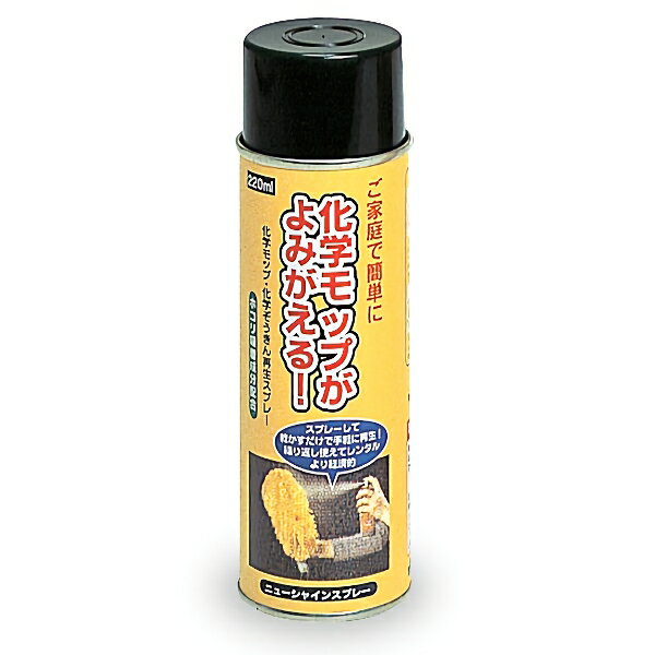 テラモト ニュージャンボスプレー 420mL 清掃用品 20本入 CE-486-042-0 [代引不可](3)