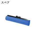 テラモト 吸水スポンジモップ E-2 スペア 清掃用品 CL-844-910-0