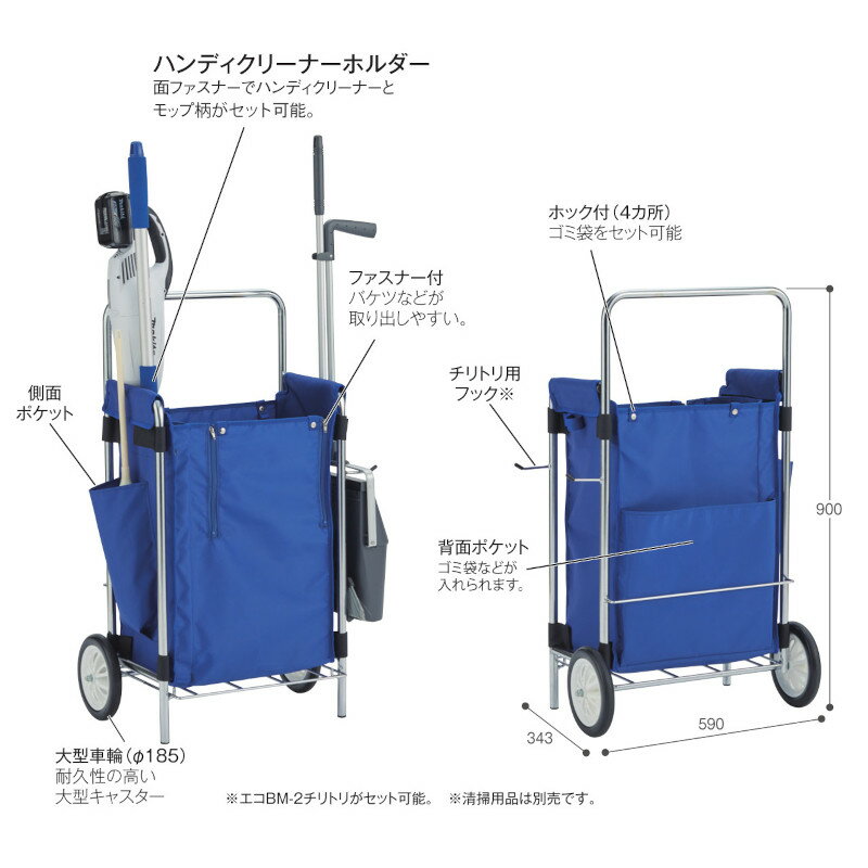 テラモト BMキャリー2 (II ツー) 清掃用キャリー コンパクト 屋内外どちらでも使える DS-233-302-3 [代引不可] 2