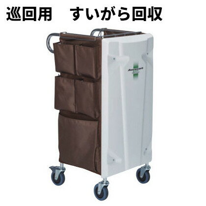 樂天商城 - 【廃番予定・要在庫確認】 テラモト エアロカートΣ すいがら回収 ブラウン DS-227-903-4 [代引不可]