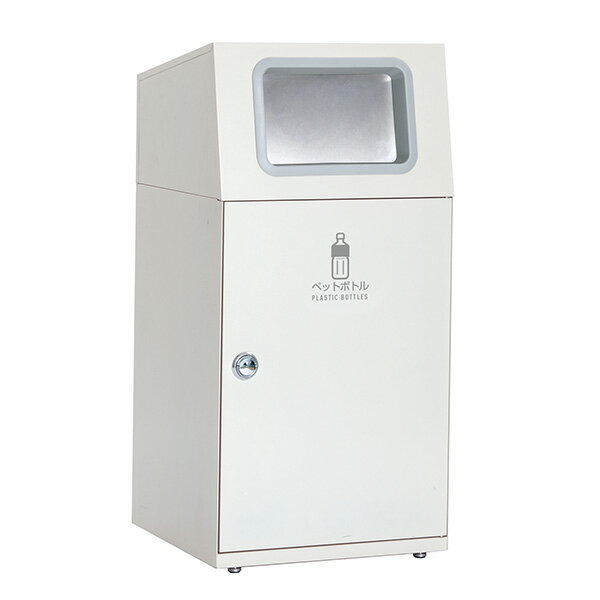 樂天商城 - セール価格 テラモト ニートST フラップ付 ペットボトル用 オフホワイト 67L ゴミ箱 屋外用 DS-165-014-7 [代引不可]