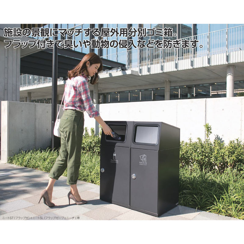 セール価格 テラモト ニートST フラップ付 ペットボトル用 アーバングレー 67L ゴミ箱 屋外用 DS-165-014-8 [代引不可] 2