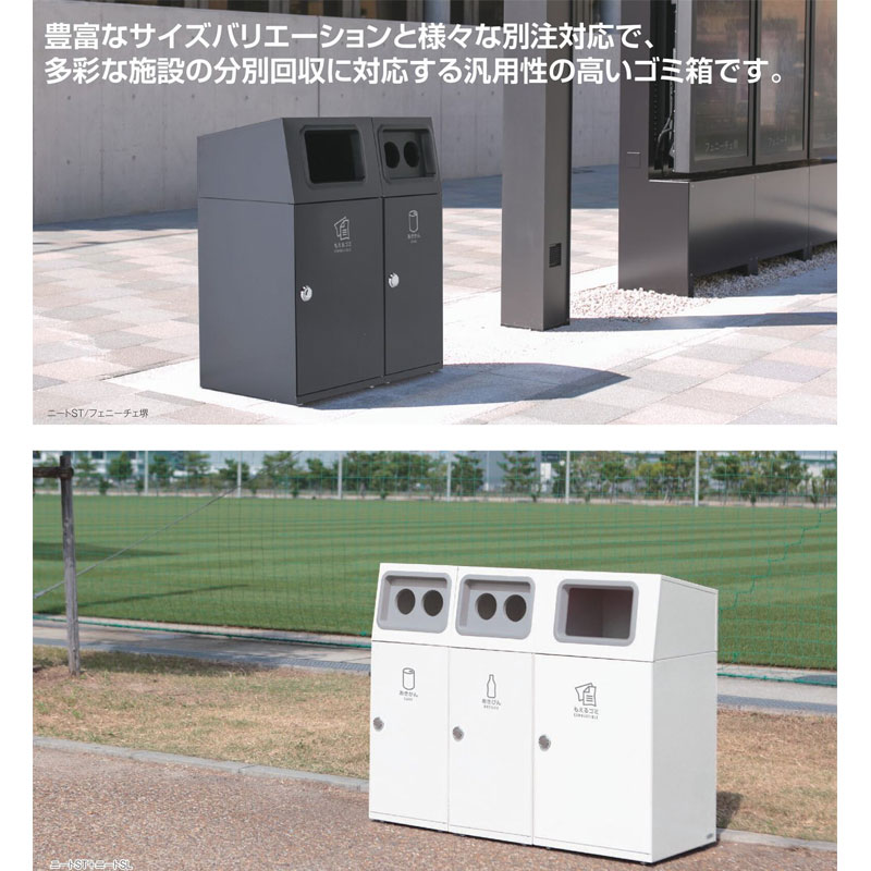 セール価格 テラモト ニートST あきびん用 オフホワイト 67L ゴミ箱 屋外用 DS-166-017-7 [代引不可] [2]