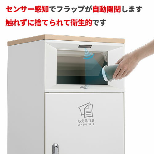テラモト トラッシュボックスFTタッチレス オフホワイト もえるゴミ用 ゴミ箱(屋内用) 67L DS-189-551-7 [代引不可] [2]