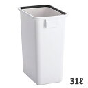 テラモト エコ分別カラーペールW35 本体 ゴミ箱(屋内用) 31L DS-194-435-0