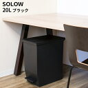 SOLOW ソロウ ペダルオープンツイン20L ブラック キャスター付 DS-218-820-7