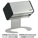 テラモト ペーパータオル コンパクトスタンド 丸型 OT-568-410-0