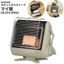 セール価格 岩谷 カセットガスストーブ マイ暖 IWATANI CB-STV-MYD3