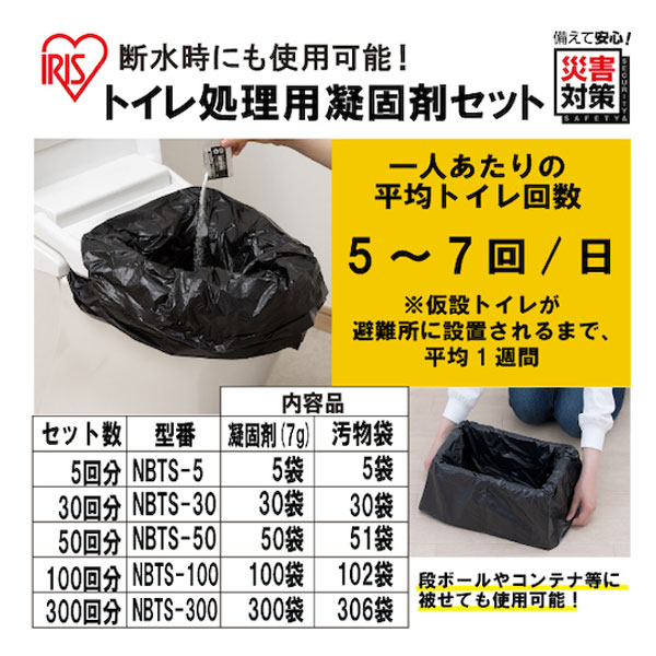 IRIS 539033 トイレ処理セット 5回分 253-6267 NBTS-5 ccvalue-10096221 快適バリューSHOP サンプル画像2