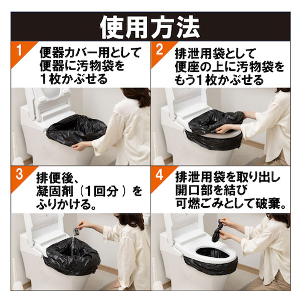 IRIS 539033 トイレ処理セット 5回分 253-6267 NBTS-5 ccvalue-10096221 快適バリューSHOP サンプル画像3