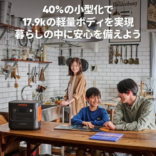 Jackery ポータブル電源 2000 JE...の紹介画像3