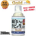 セール価格 ピュアソン 面白いほどカビが生えないGOLD 200ml