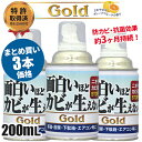 まとめ買い セール価格 ピュアソン 面白いほどカビが生えないGOLD 200ml 3本入