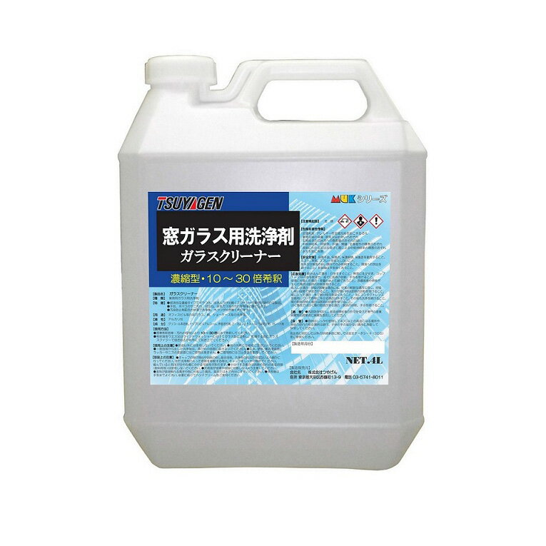 セール価格 つやげん ガラスクリーナー 4L 標準希釈倍率10-30倍 4本入(＠1本あたり3022.3円)[代引不可][単品配送] 6/1 ワンダフルデー ポイント+4倍