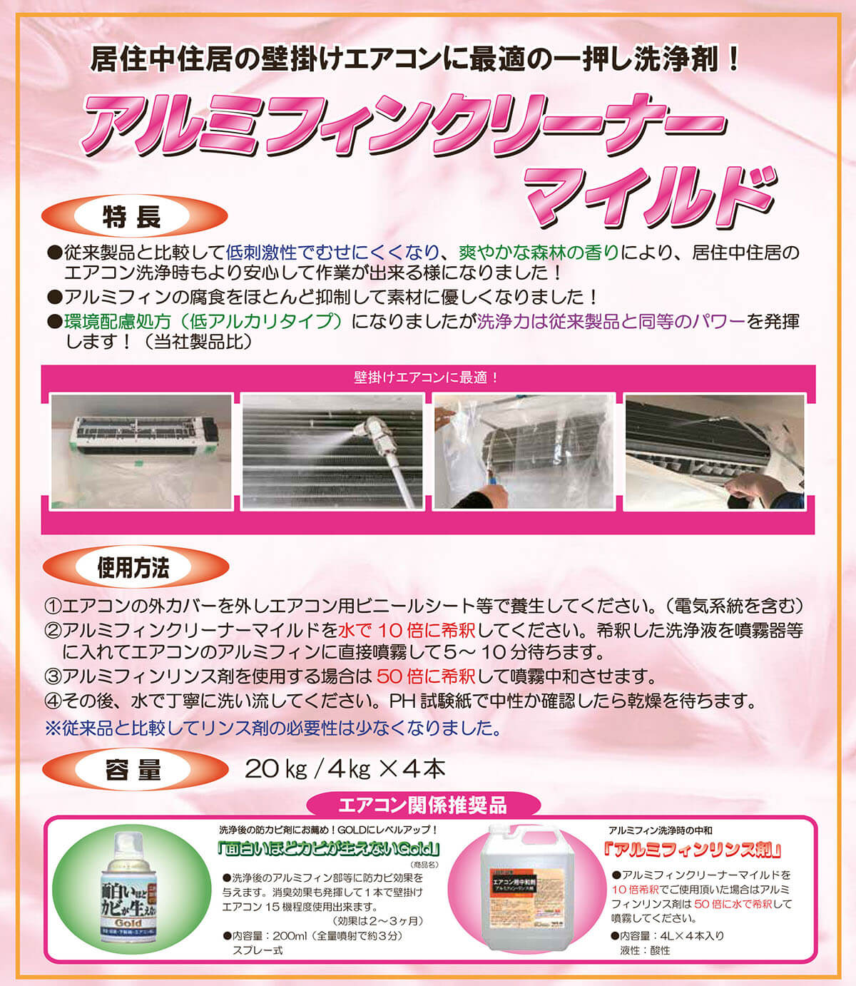 セール価格 つやげん アルミフィンクリーナーマイルド 4kg 4本入 [代引不可]