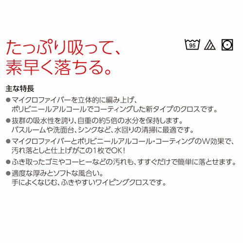 Vileda PVAmicro 青 5枚入 1...の紹介画像3